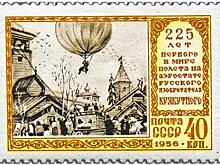 Русский Икар и русский Колумб - Как в СССР придумывали великую историю