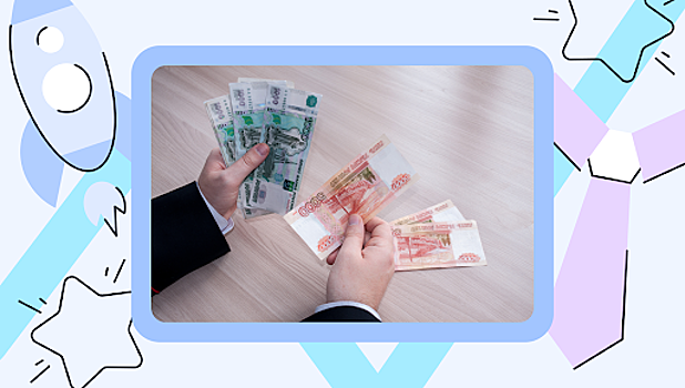 Стали известны зарплаты руководства вузов
